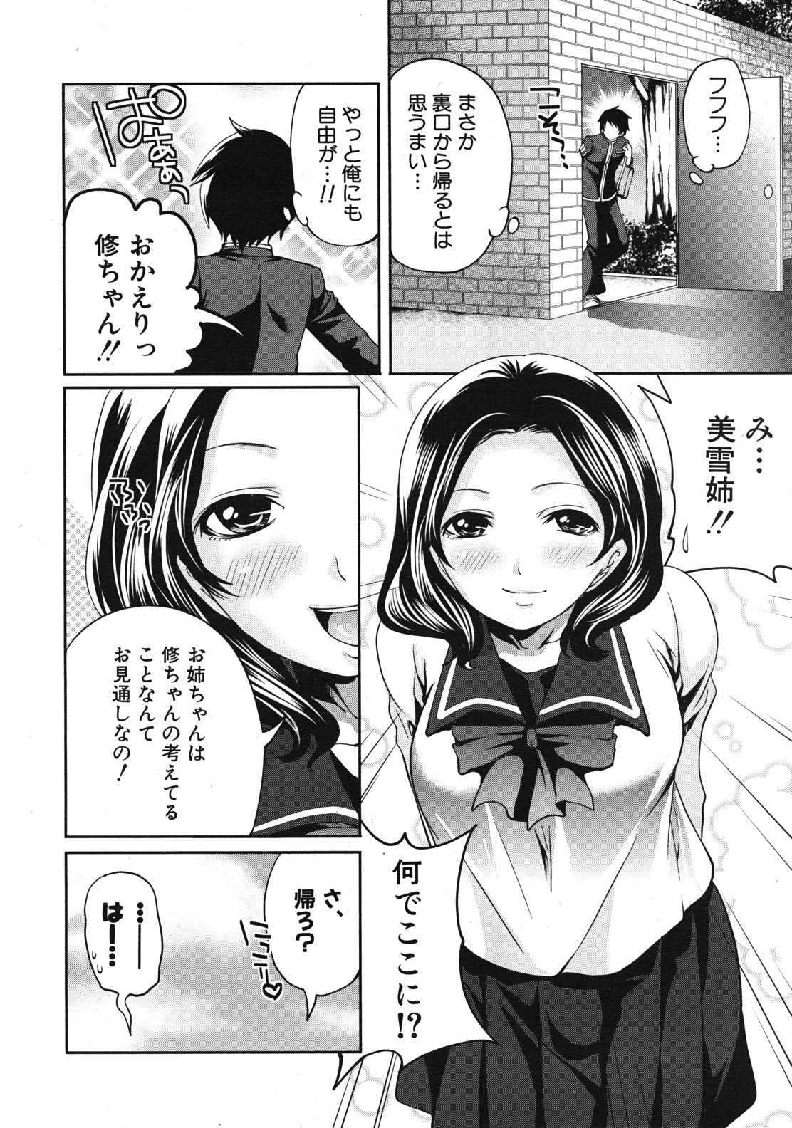 COMIC MUJIN 2012年1月号