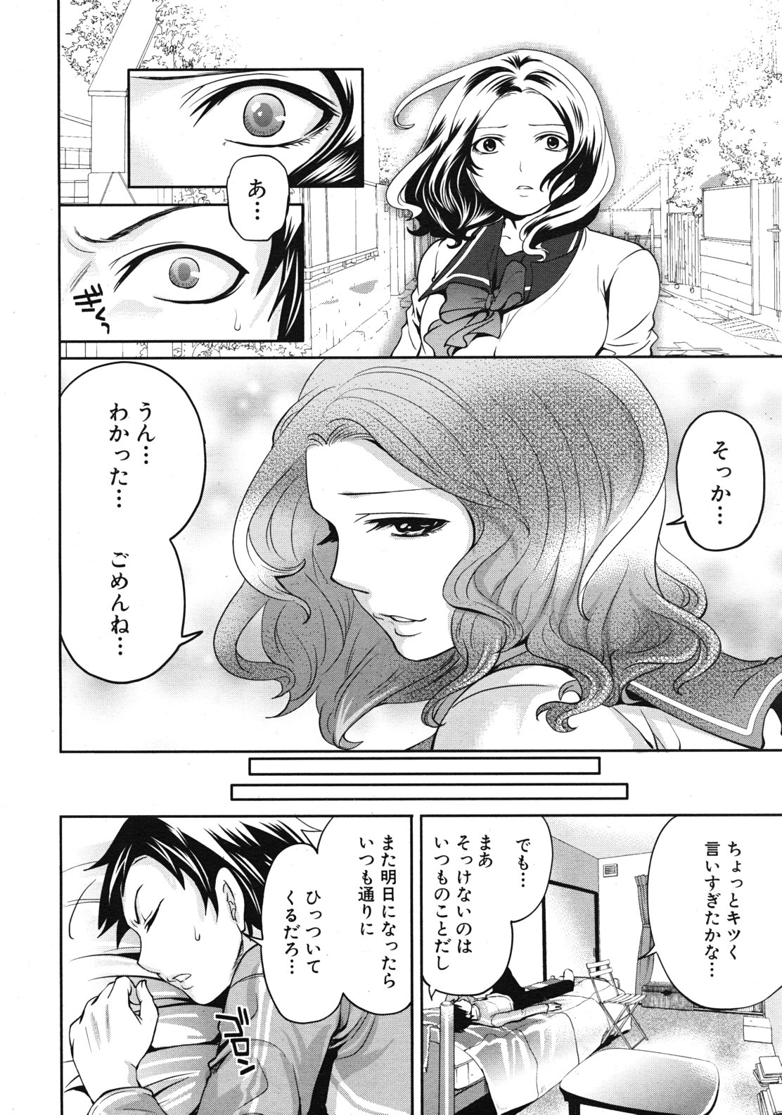 COMIC MUJIN 2012年1月号