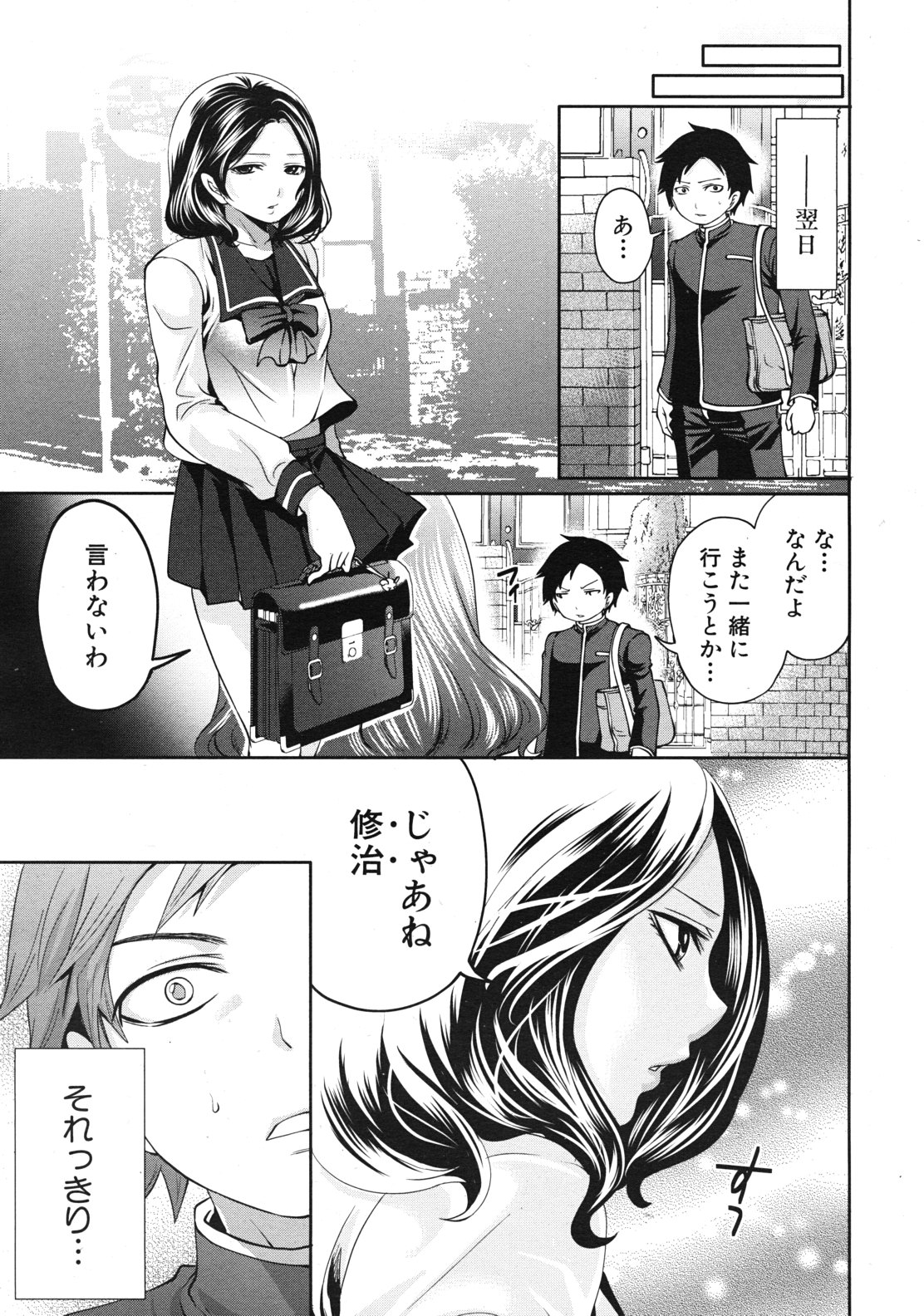 COMIC MUJIN 2012年1月号