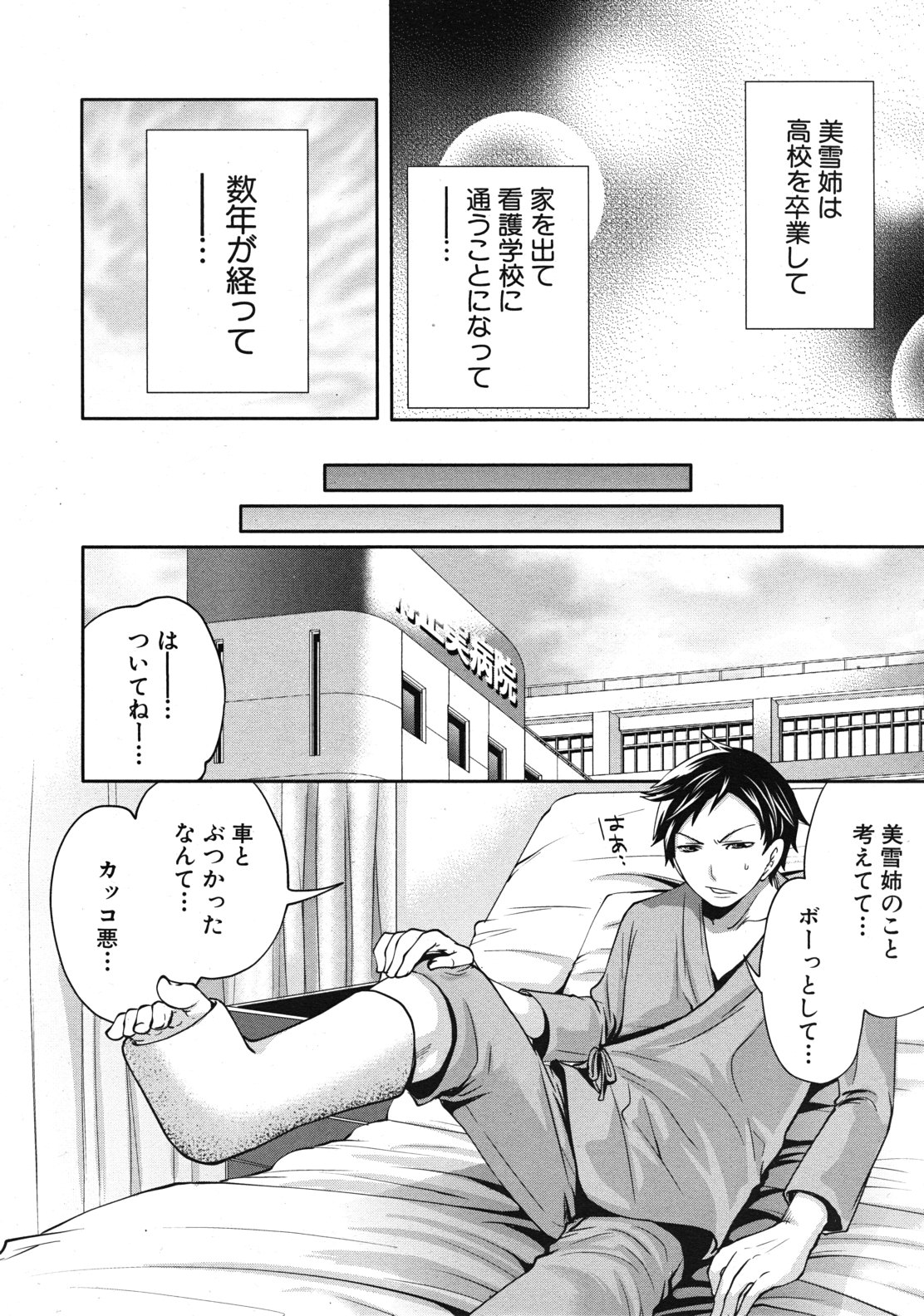 COMIC MUJIN 2012年1月号