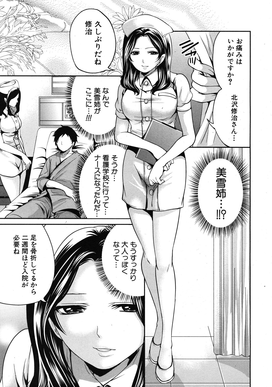 COMIC MUJIN 2012年1月号