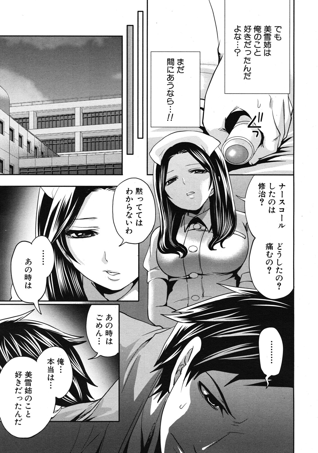 COMIC MUJIN 2012年1月号