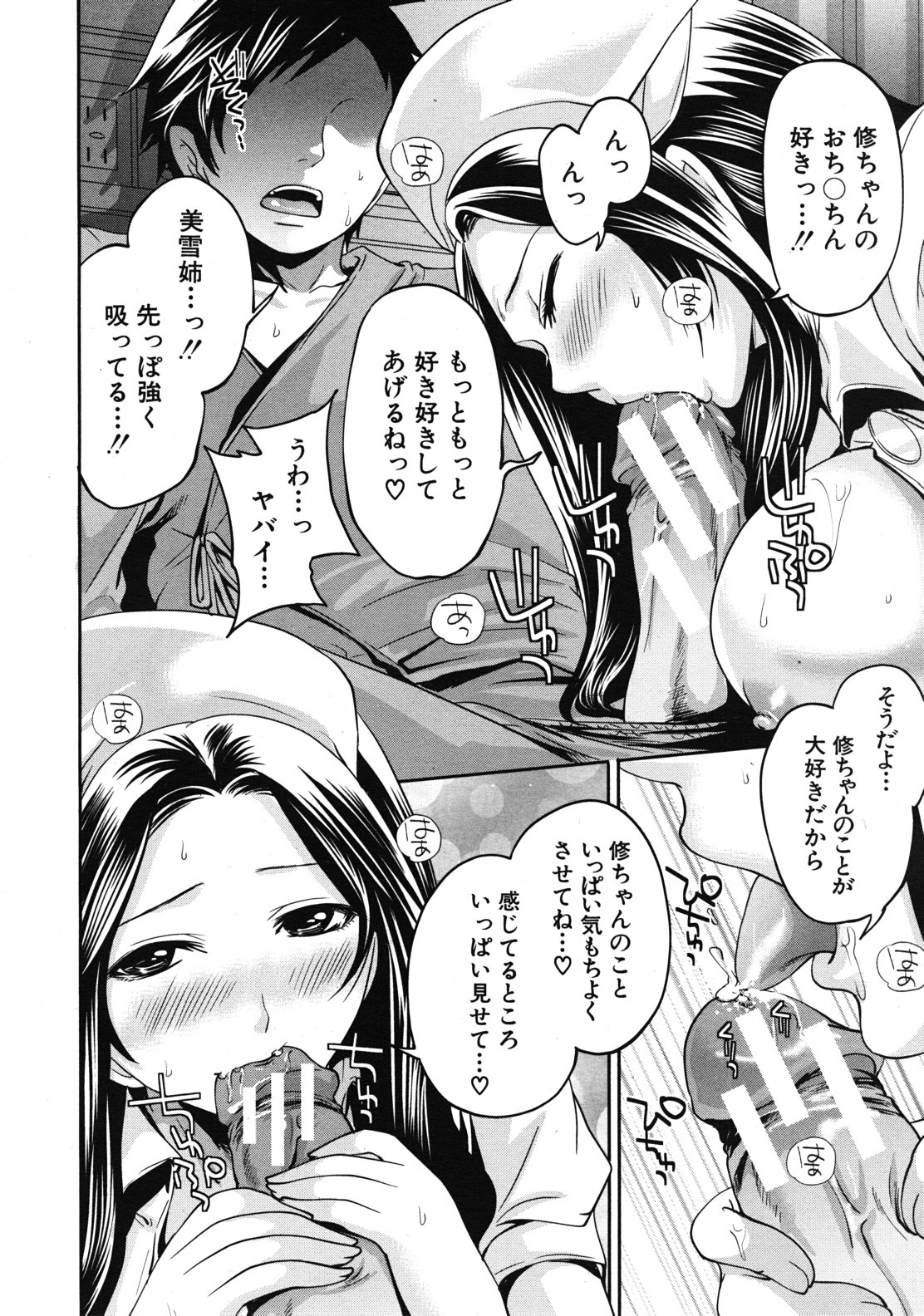 COMIC MUJIN 2012年1月号