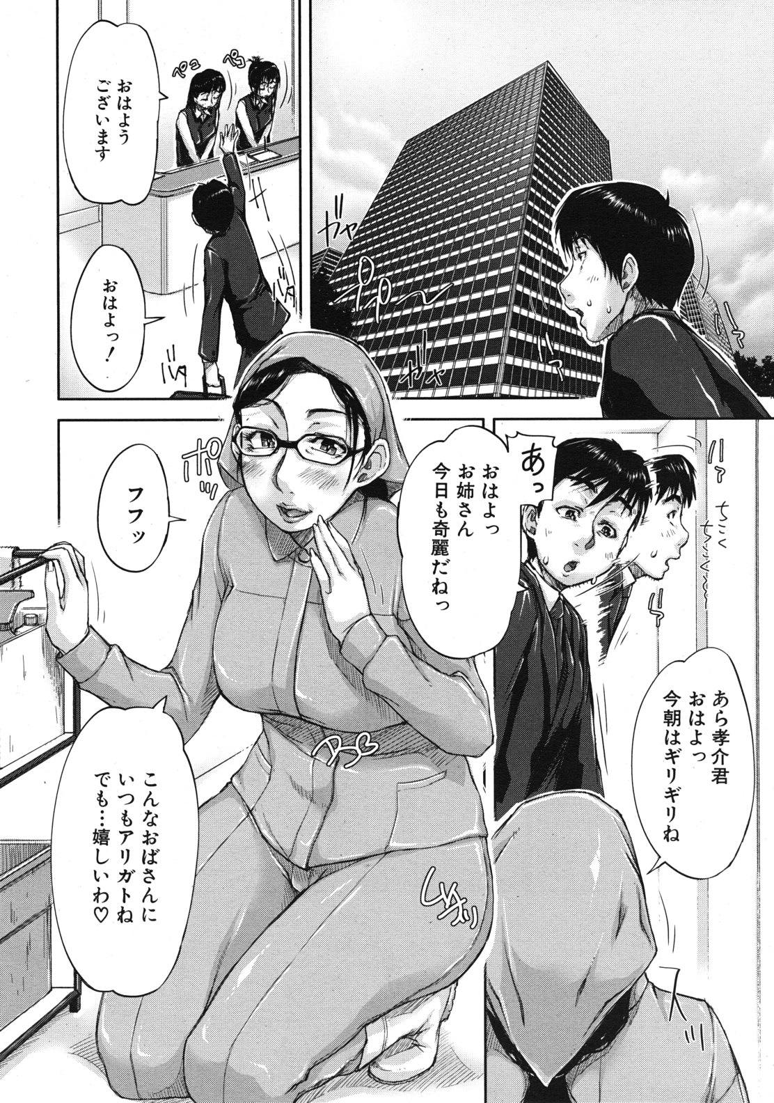 COMIC MUJIN 2012年1月号