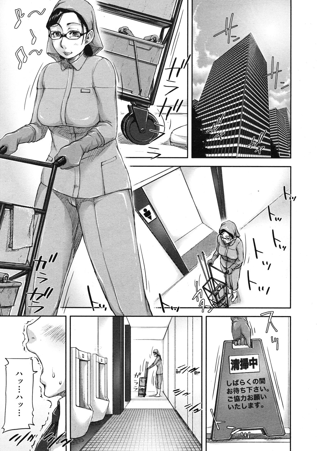 COMIC MUJIN 2012年1月号