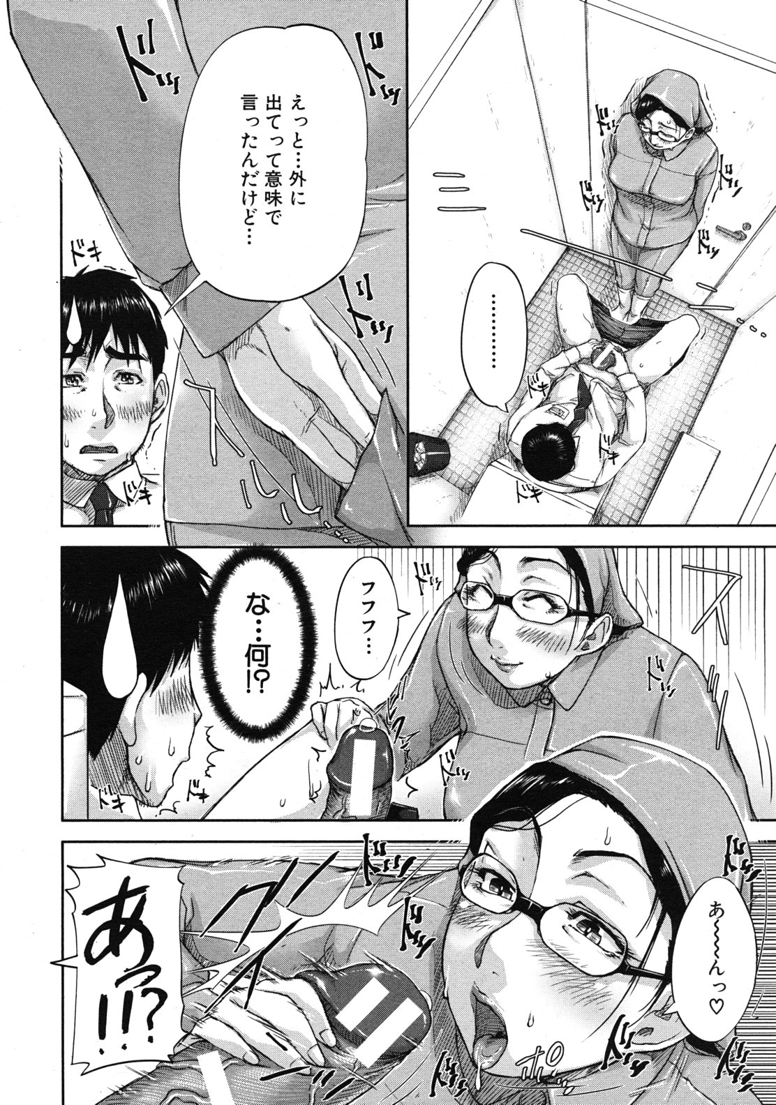 COMIC MUJIN 2012年1月号