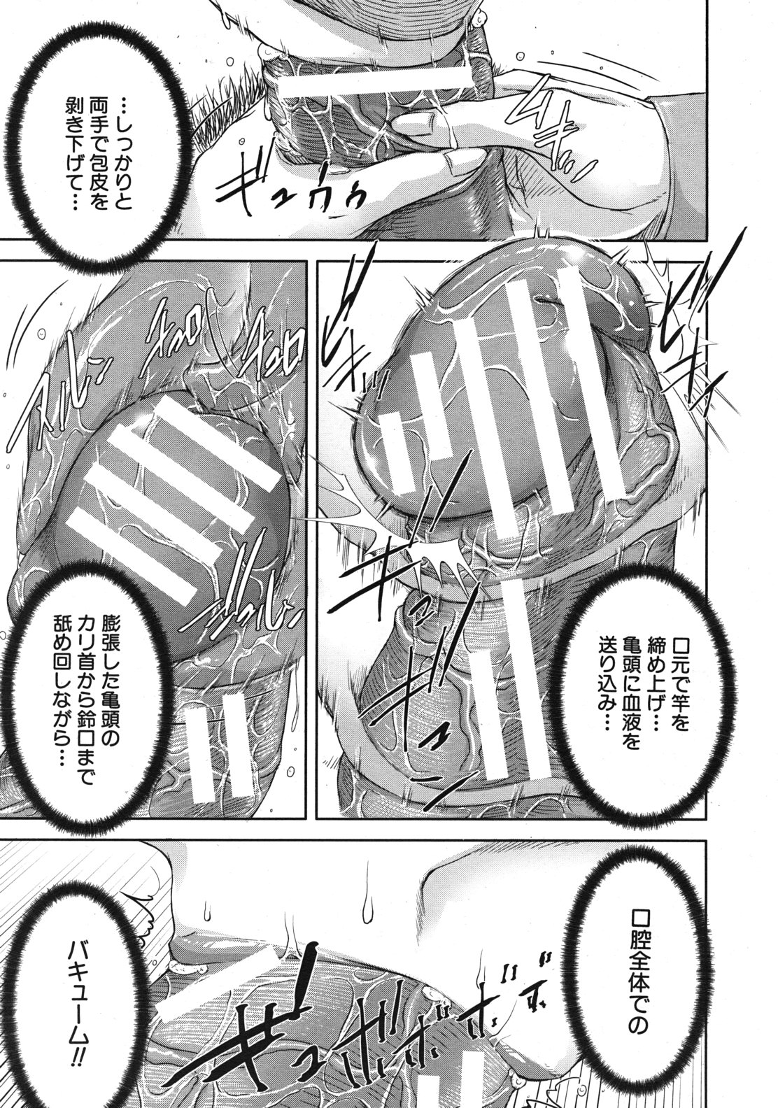 COMIC MUJIN 2012年1月号