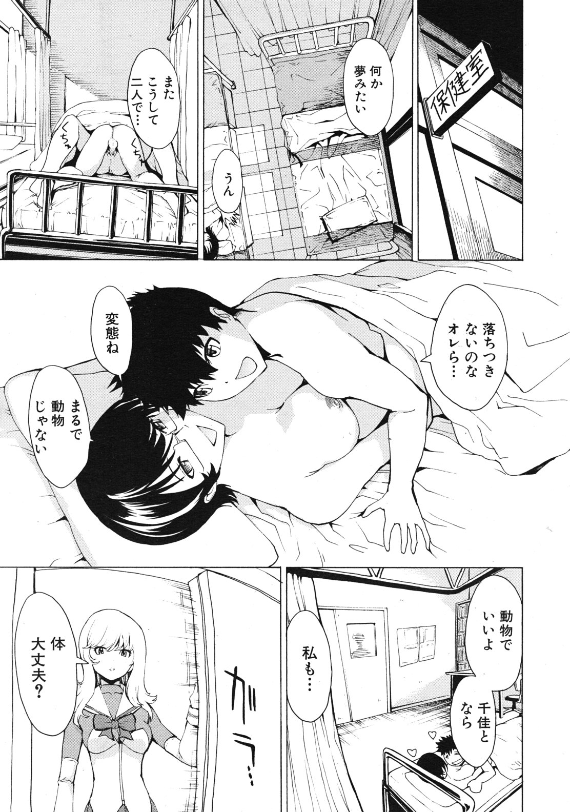 COMIC MUJIN 2012年1月号