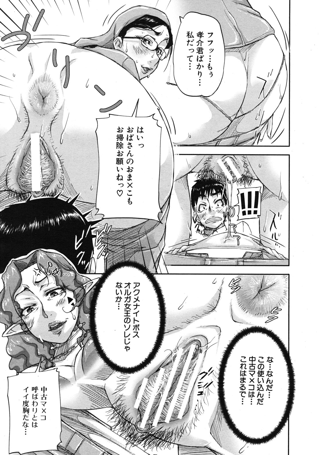 COMIC MUJIN 2012年1月号