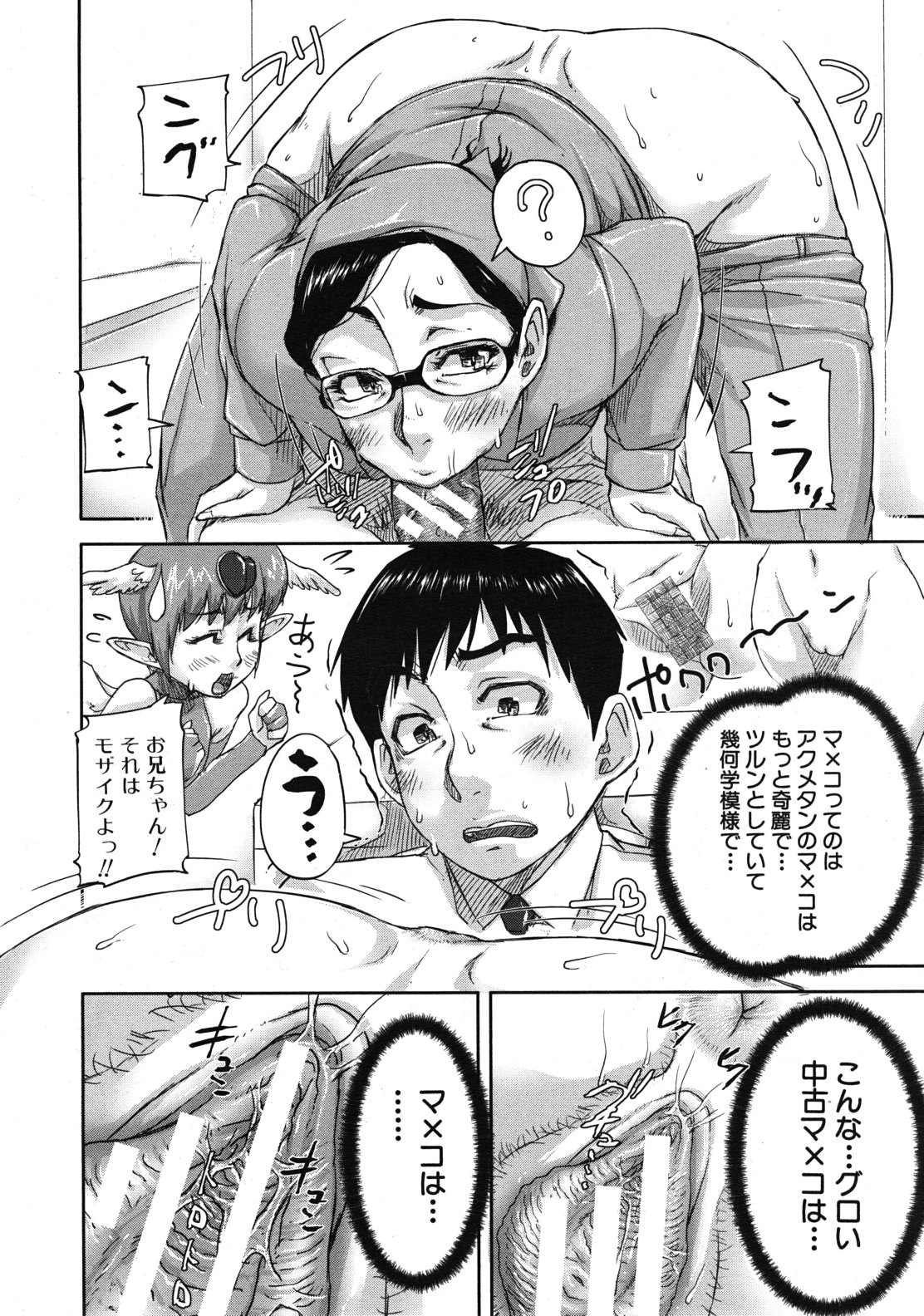 COMIC MUJIN 2012年1月号