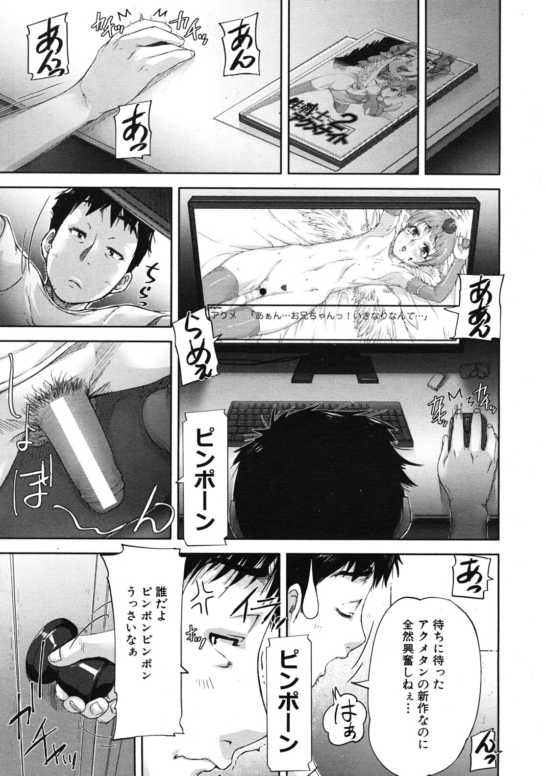 COMIC MUJIN 2012年1月号