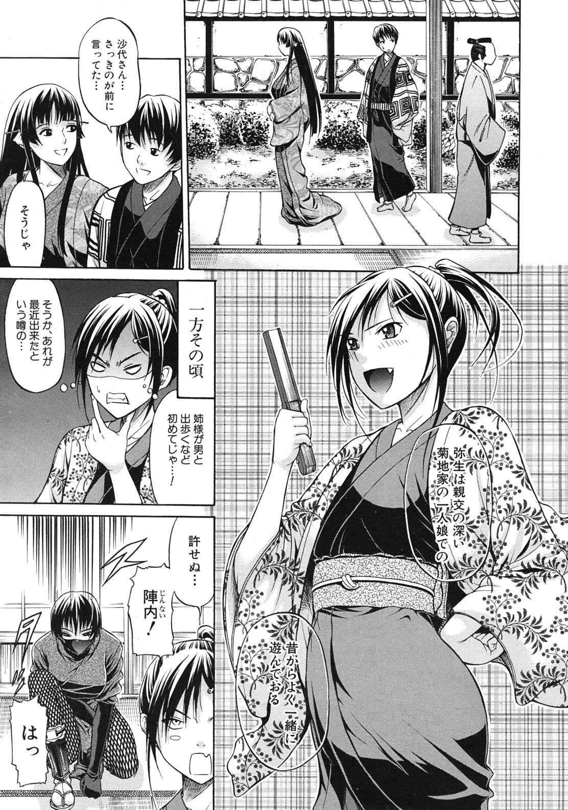 COMIC MUJIN 2012年1月号