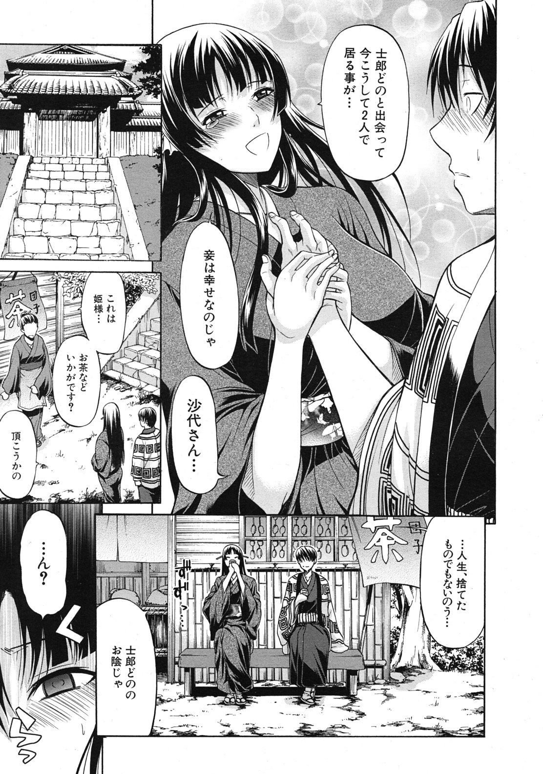 COMIC MUJIN 2012年1月号