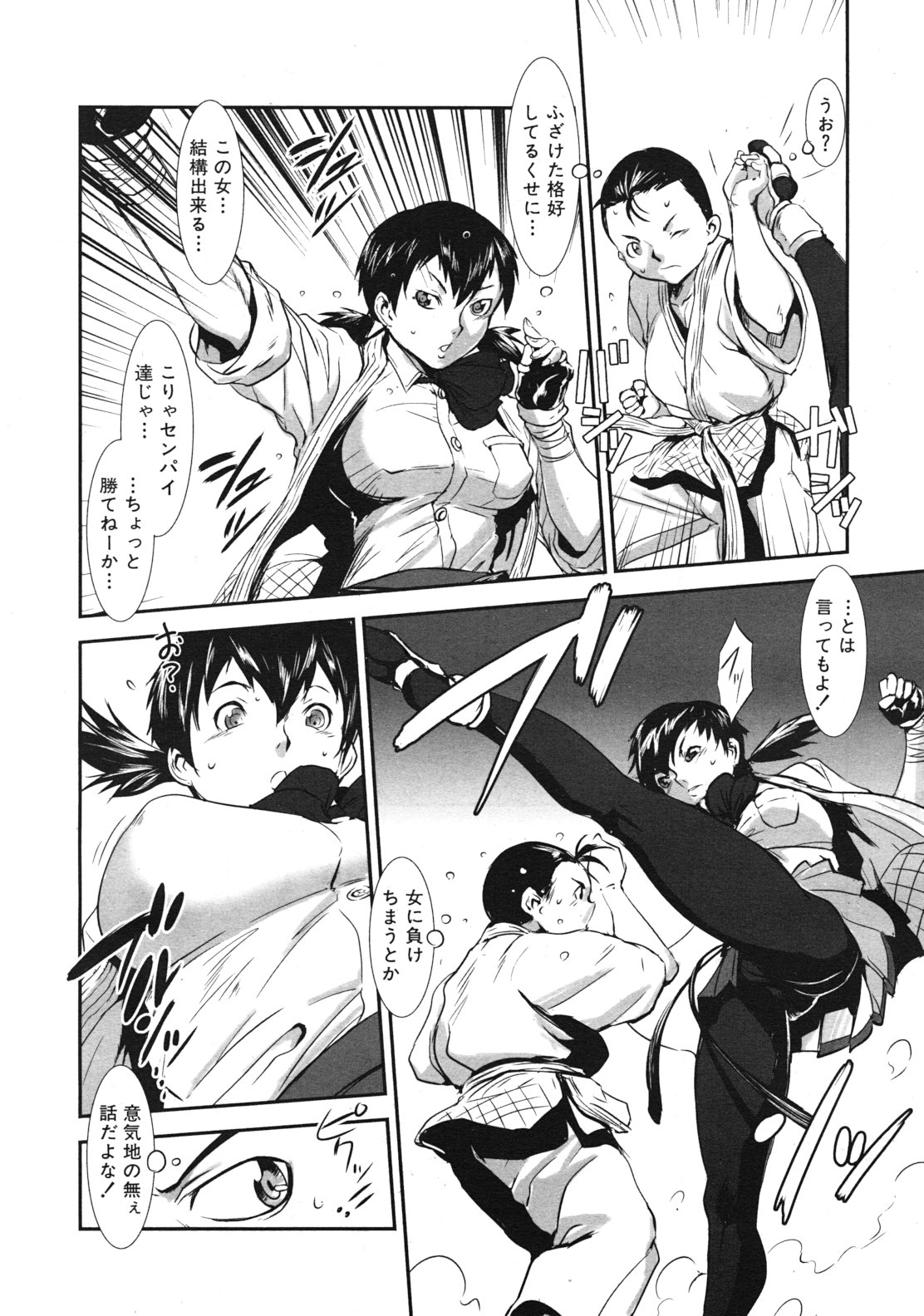 COMIC MUJIN 2012年1月号