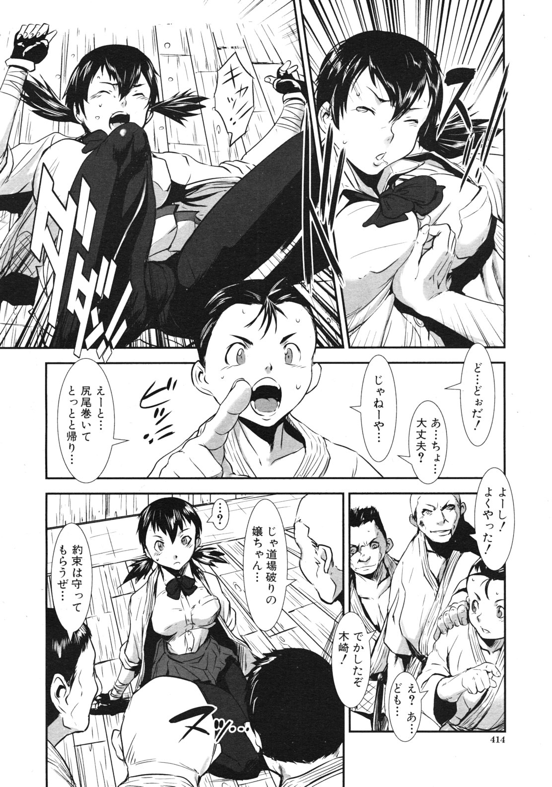 COMIC MUJIN 2012年1月号