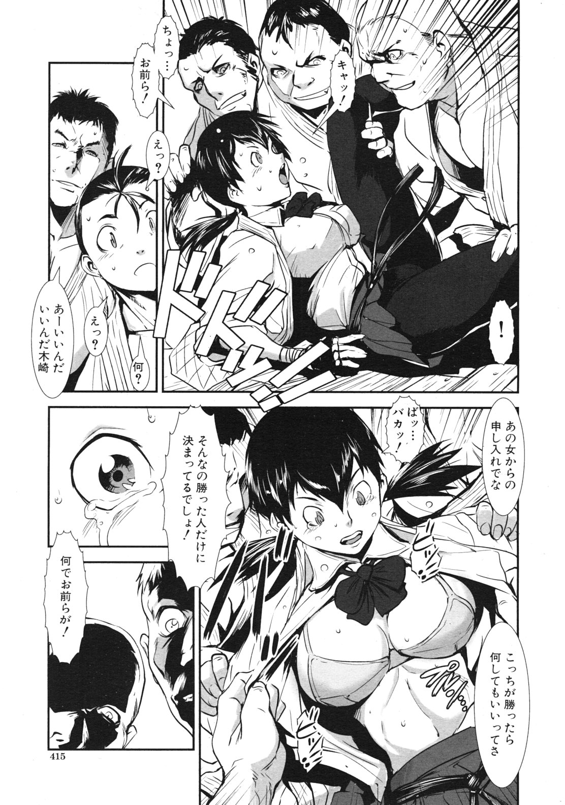 COMIC MUJIN 2012年1月号