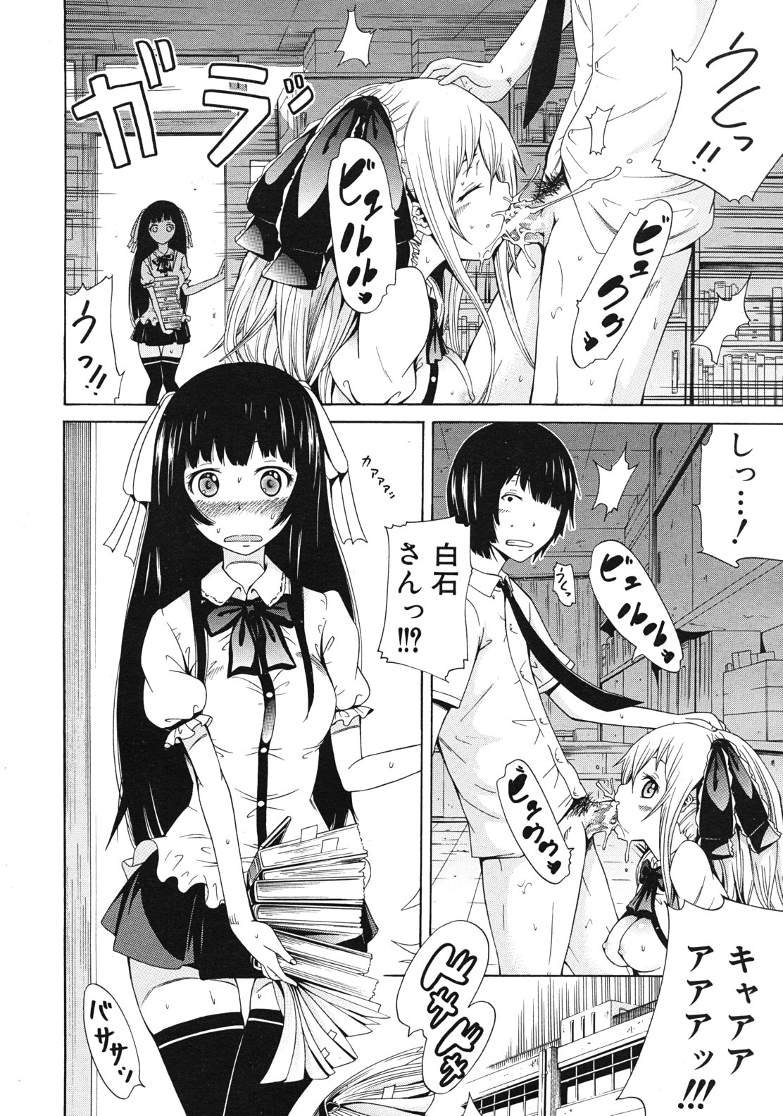 COMIC MUJIN 2012年1月号