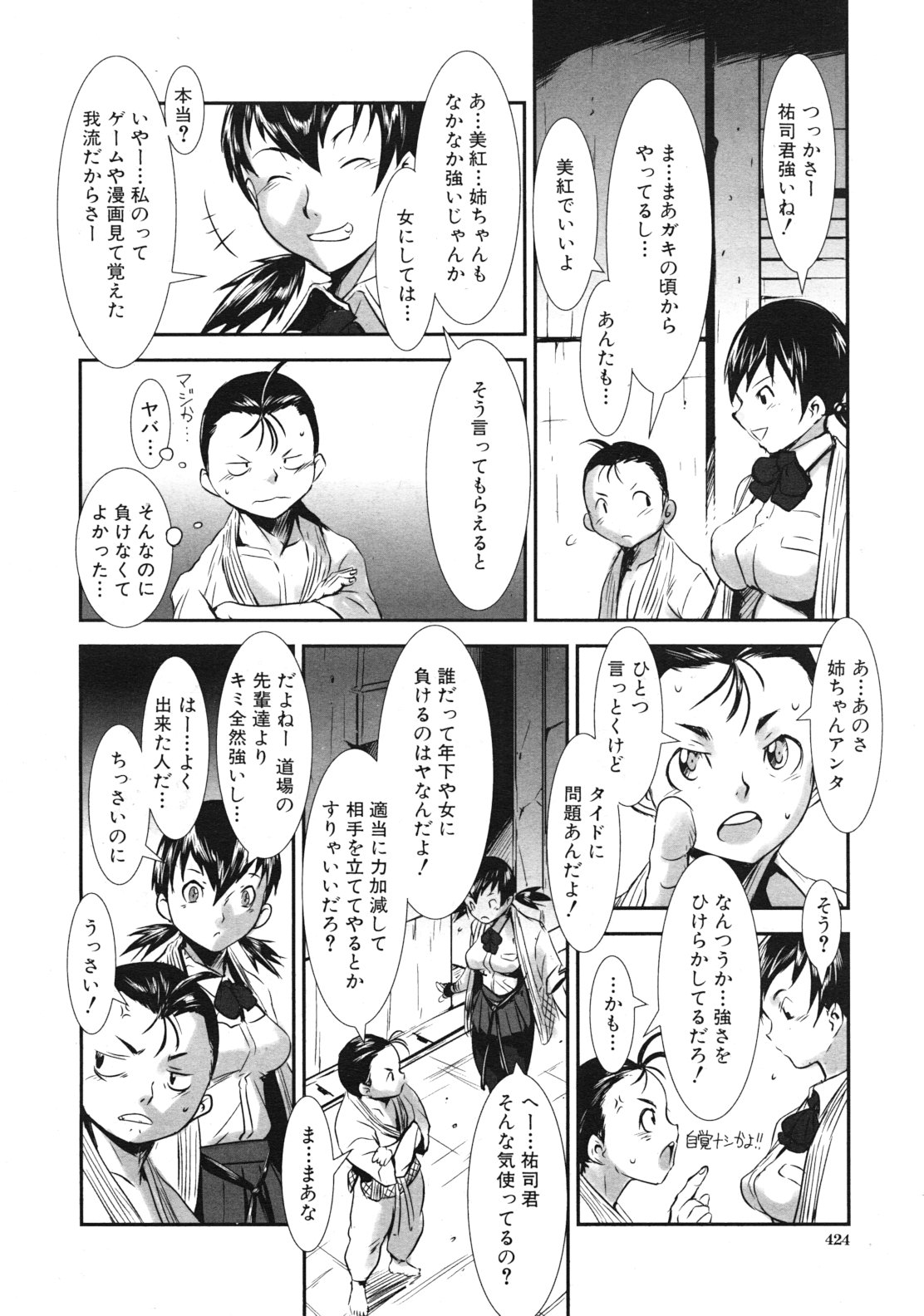 COMIC MUJIN 2012年1月号