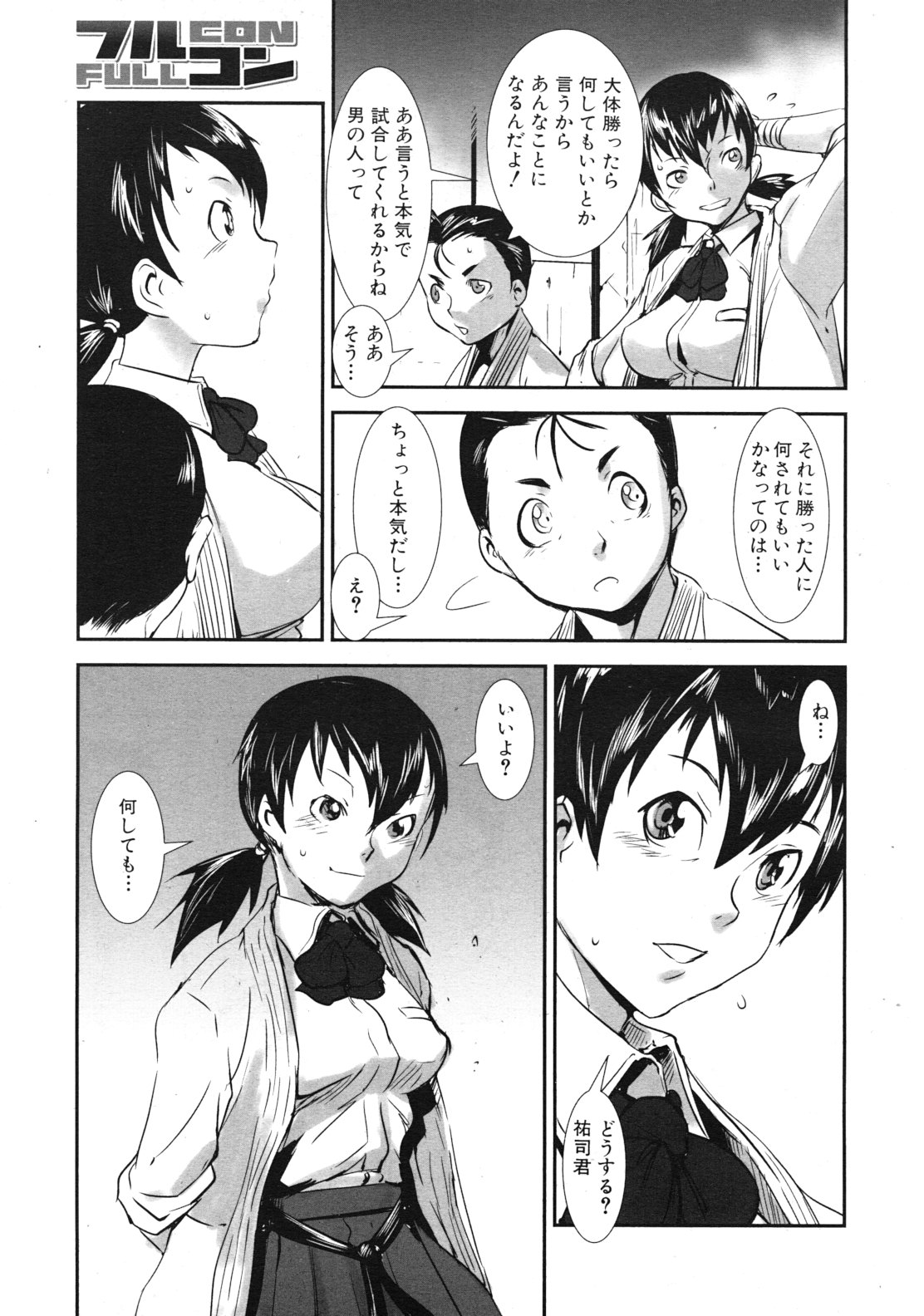 COMIC MUJIN 2012年1月号