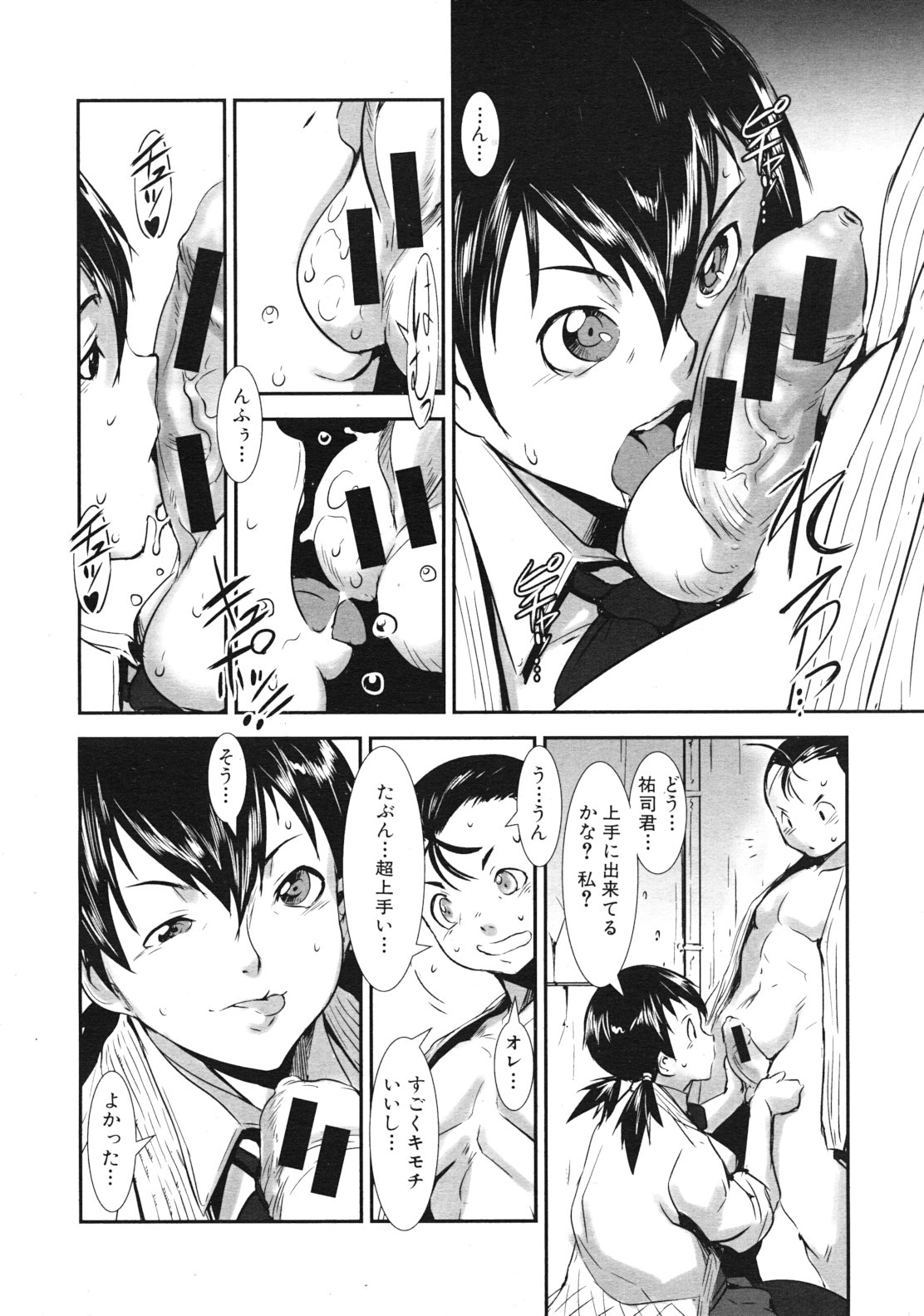 COMIC MUJIN 2012年1月号