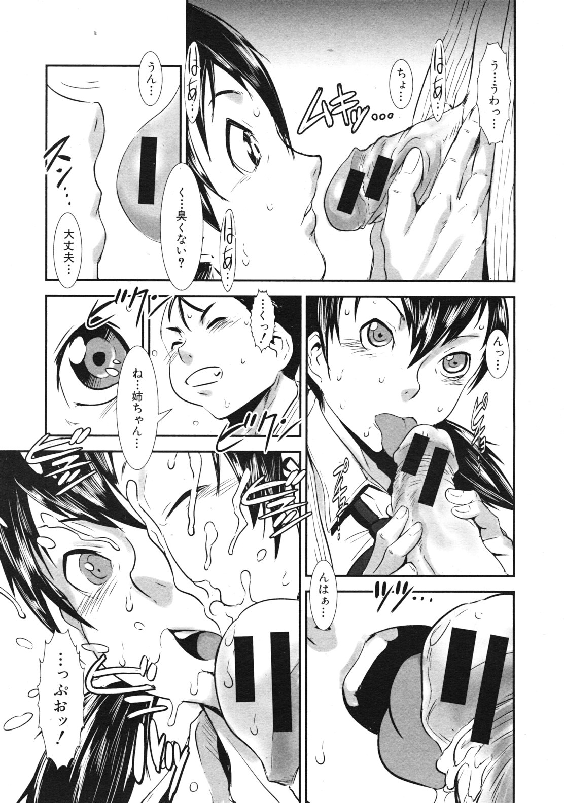 COMIC MUJIN 2012年1月号