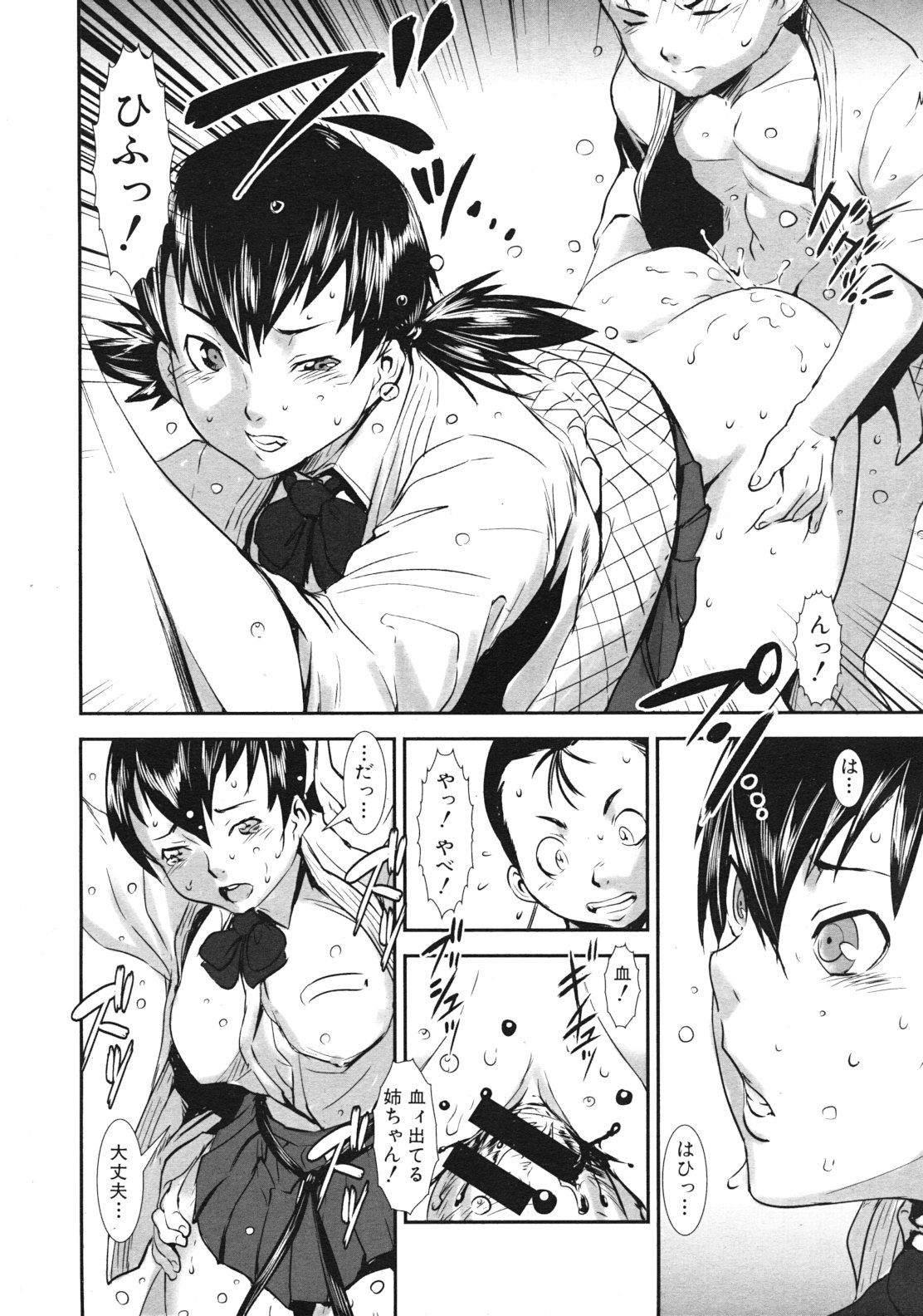 COMIC MUJIN 2012年1月号