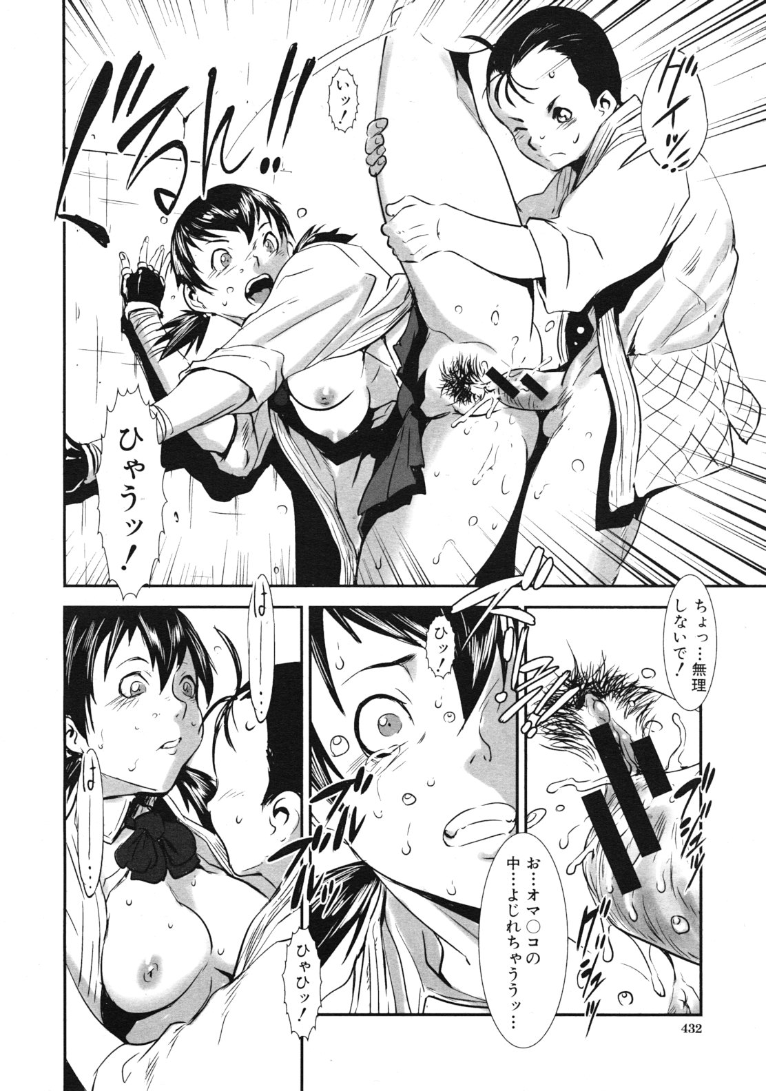 COMIC MUJIN 2012年1月号