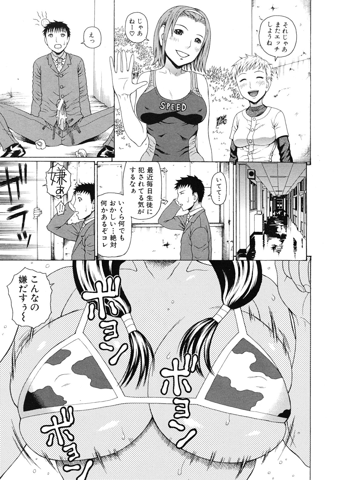 COMIC MUJIN 2012年1月号