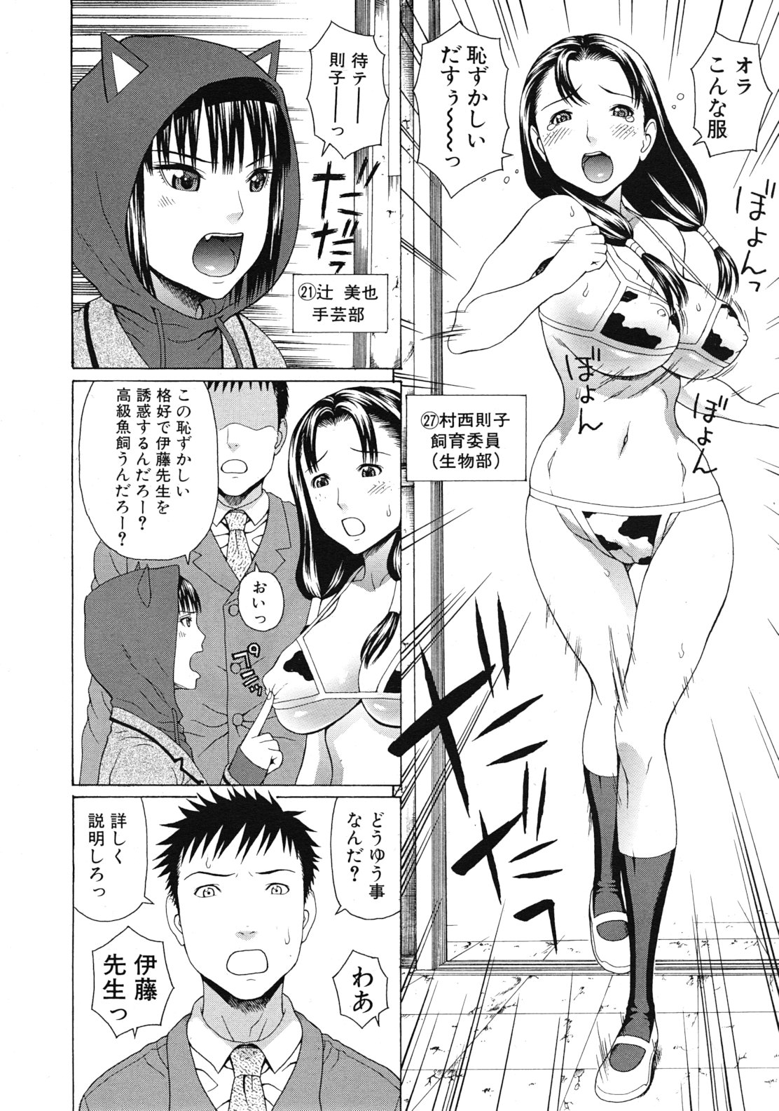 COMIC MUJIN 2012年1月号