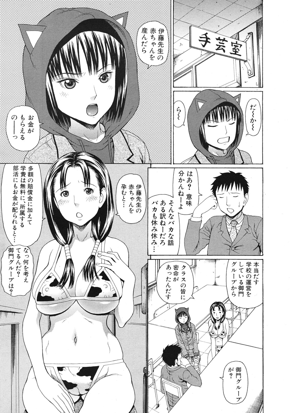 COMIC MUJIN 2012年1月号