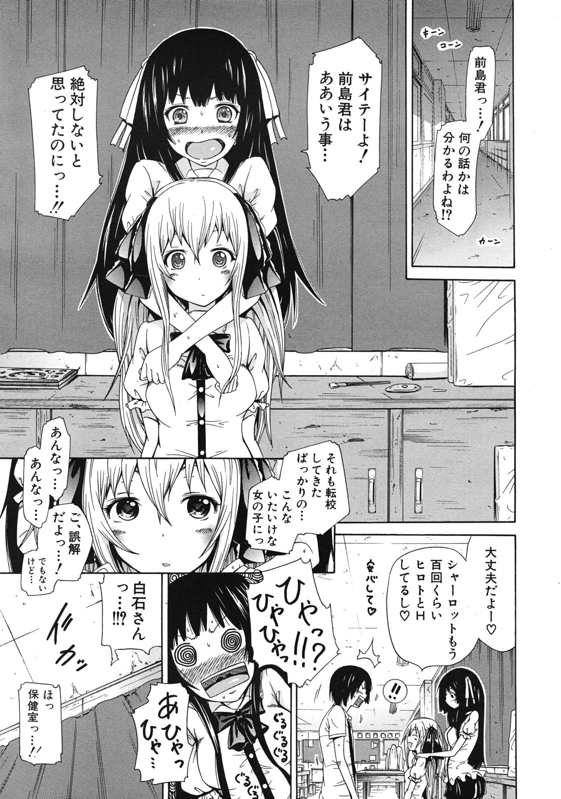 COMIC MUJIN 2012年1月号