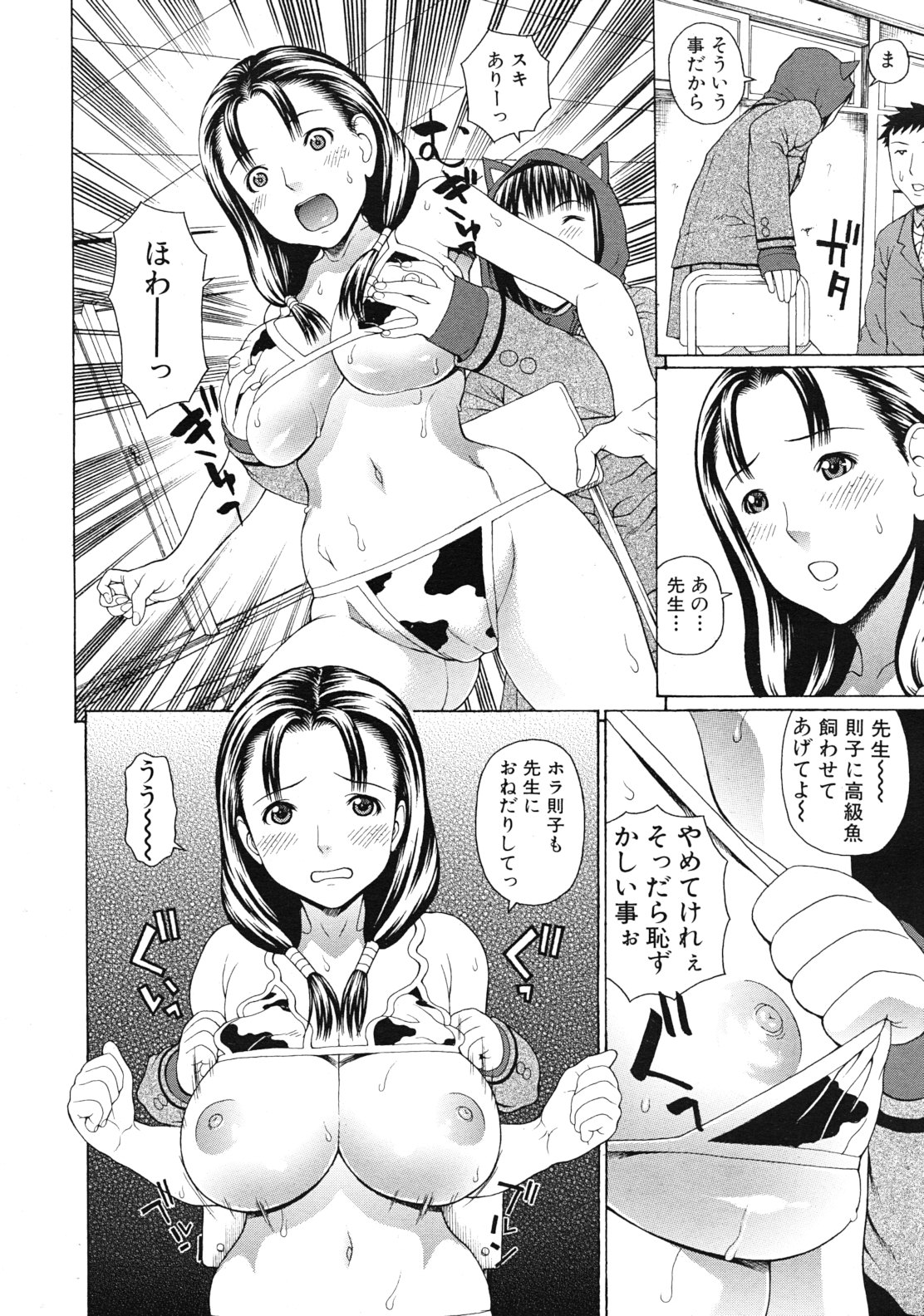 COMIC MUJIN 2012年1月号