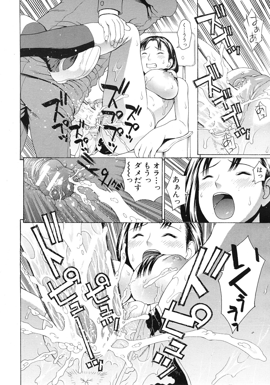 COMIC MUJIN 2012年1月号