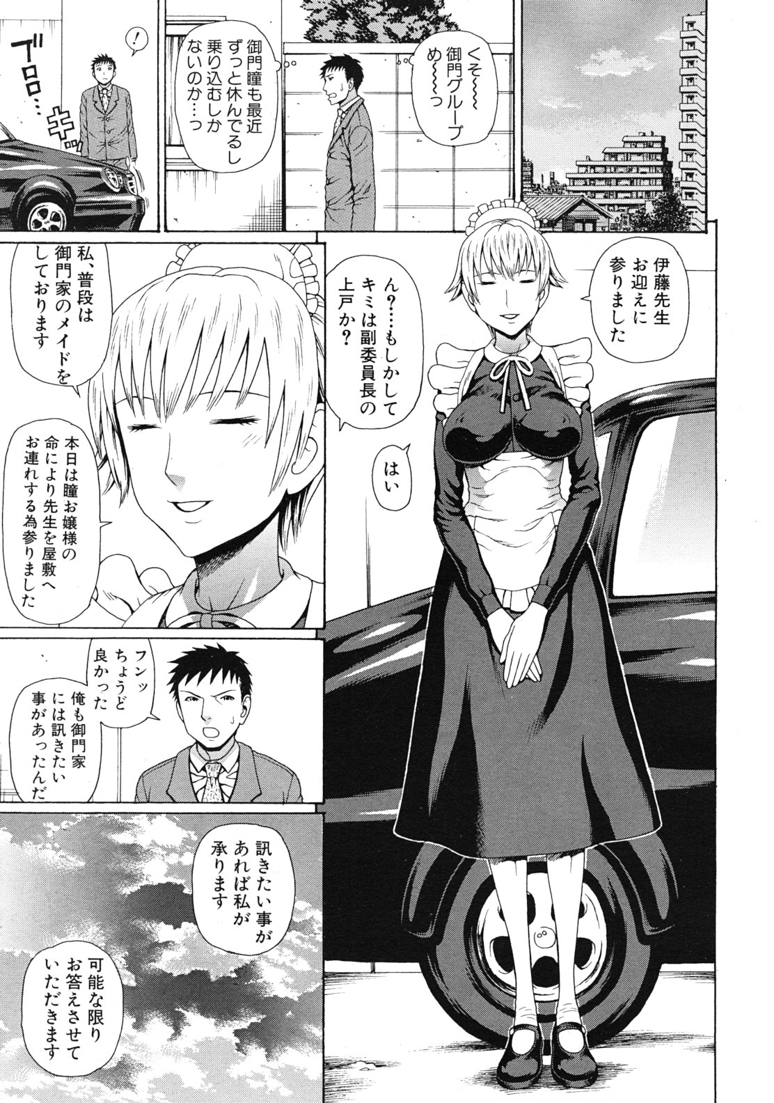 COMIC MUJIN 2012年1月号