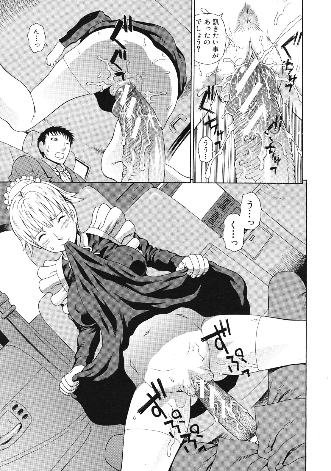 COMIC MUJIN 2012年1月号