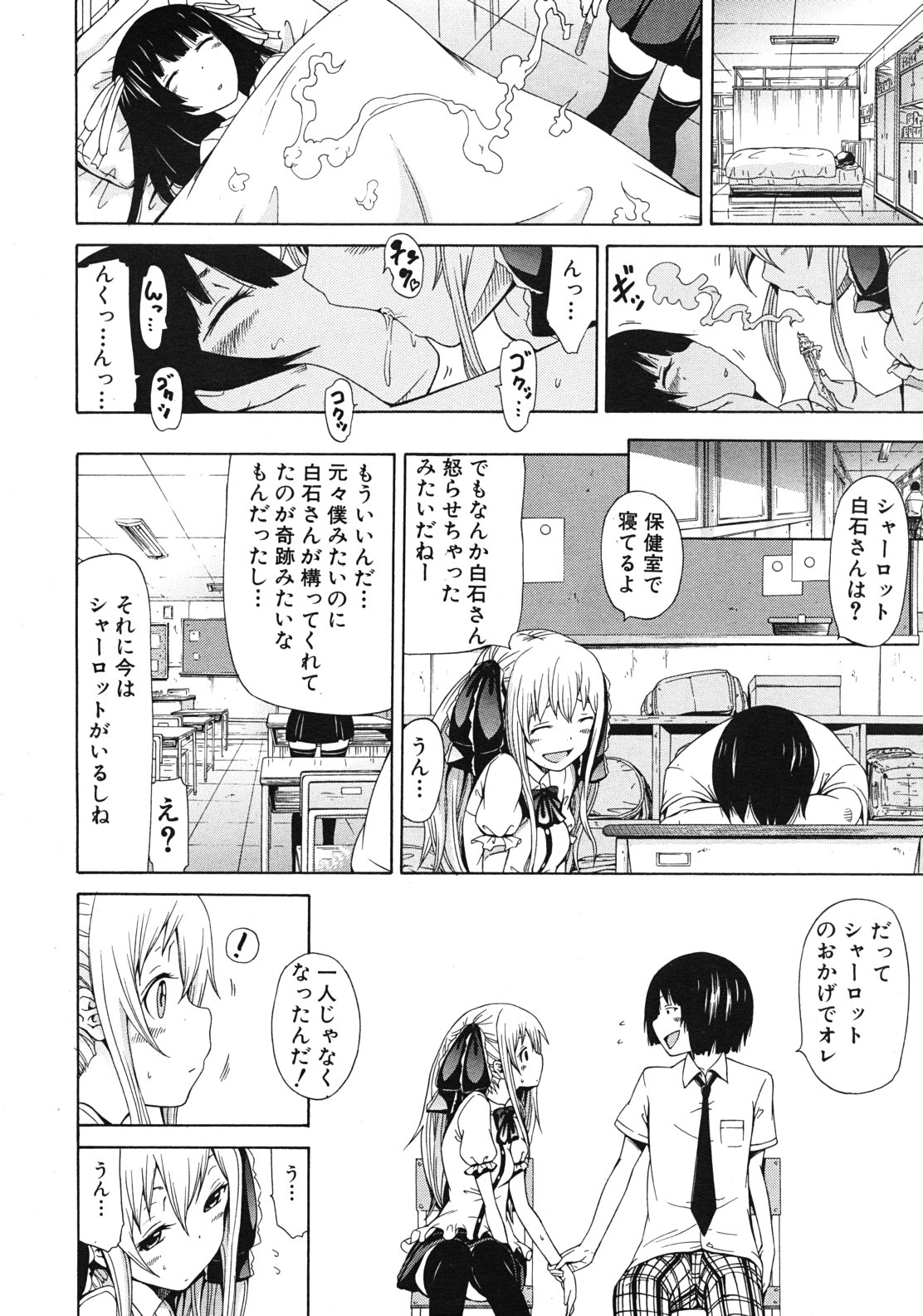 COMIC MUJIN 2012年1月号