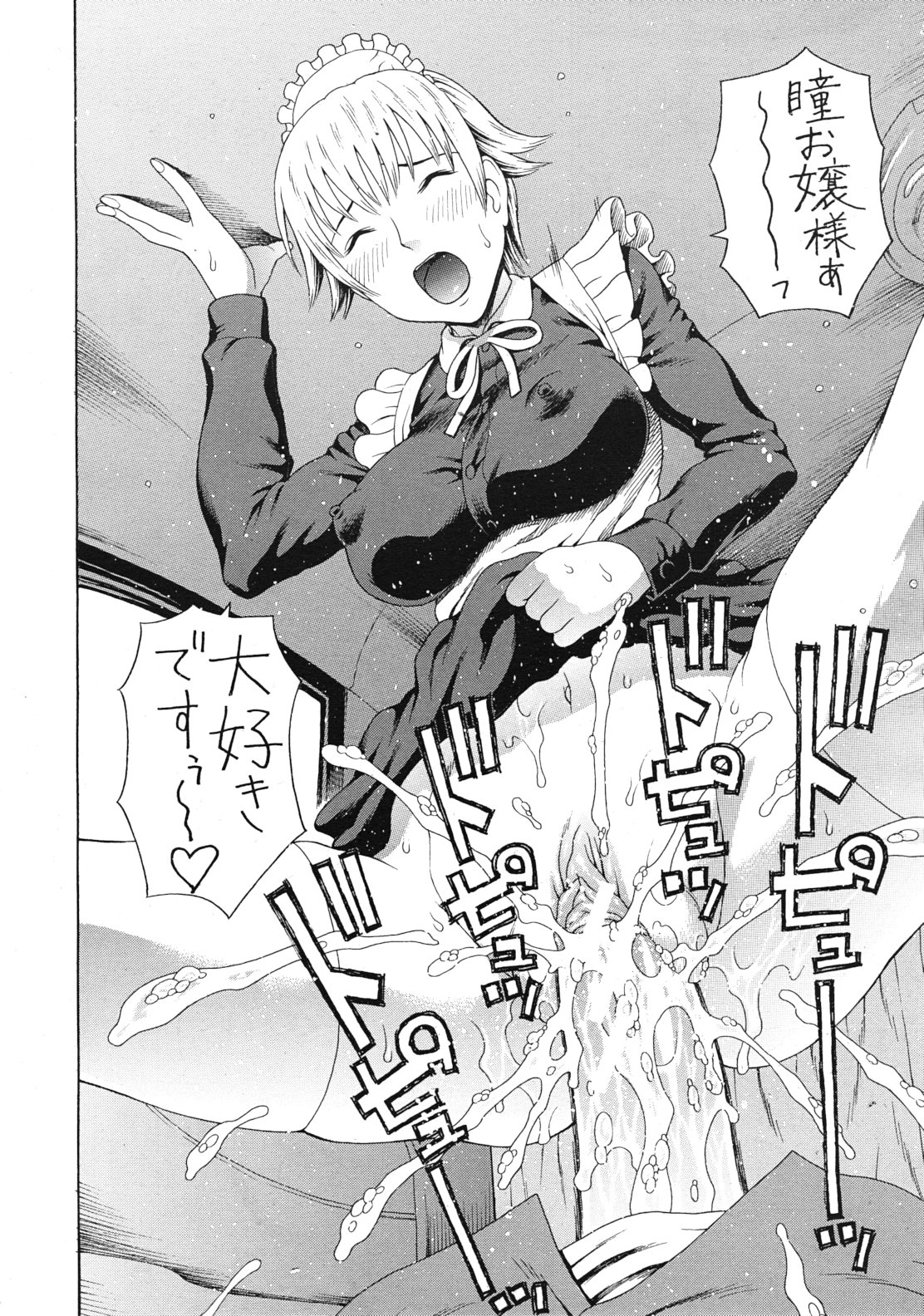 COMIC MUJIN 2012年1月号