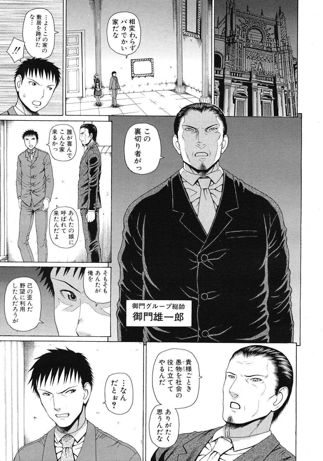 COMIC MUJIN 2012年1月号