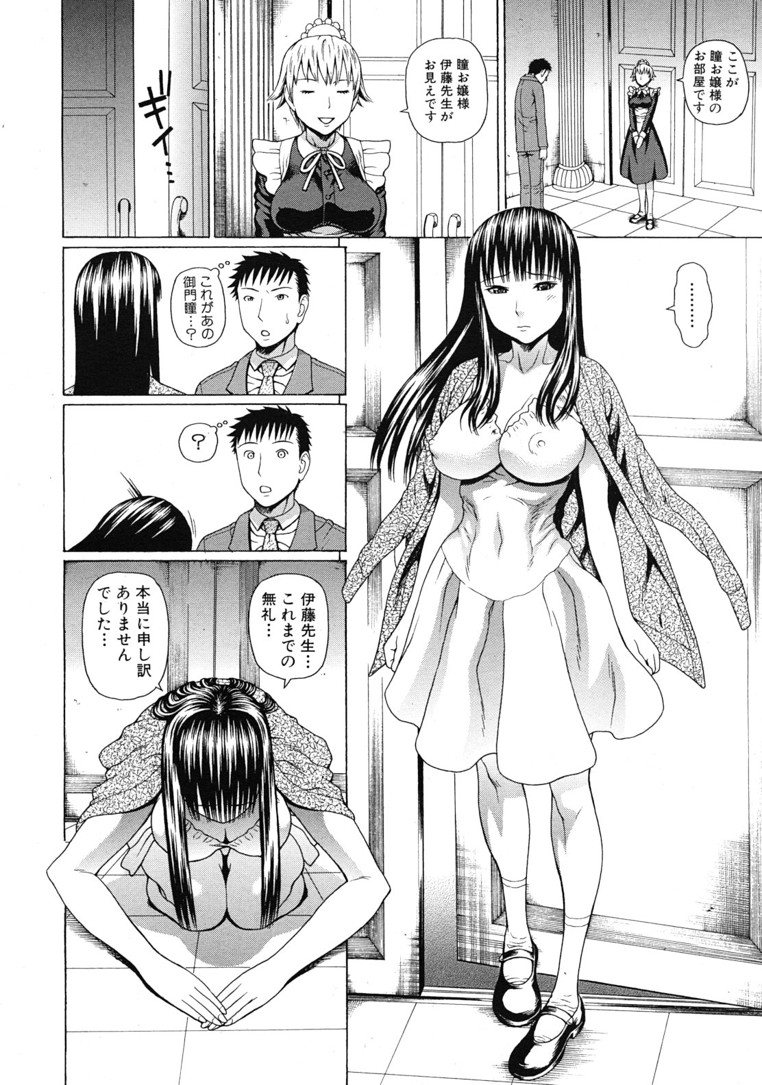 COMIC MUJIN 2012年1月号