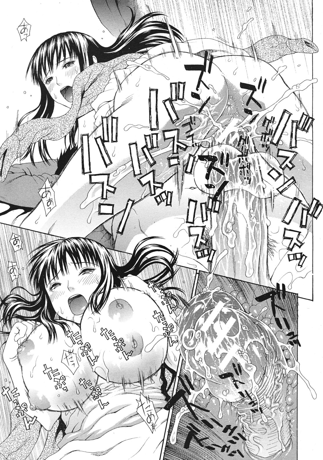 COMIC MUJIN 2012年1月号