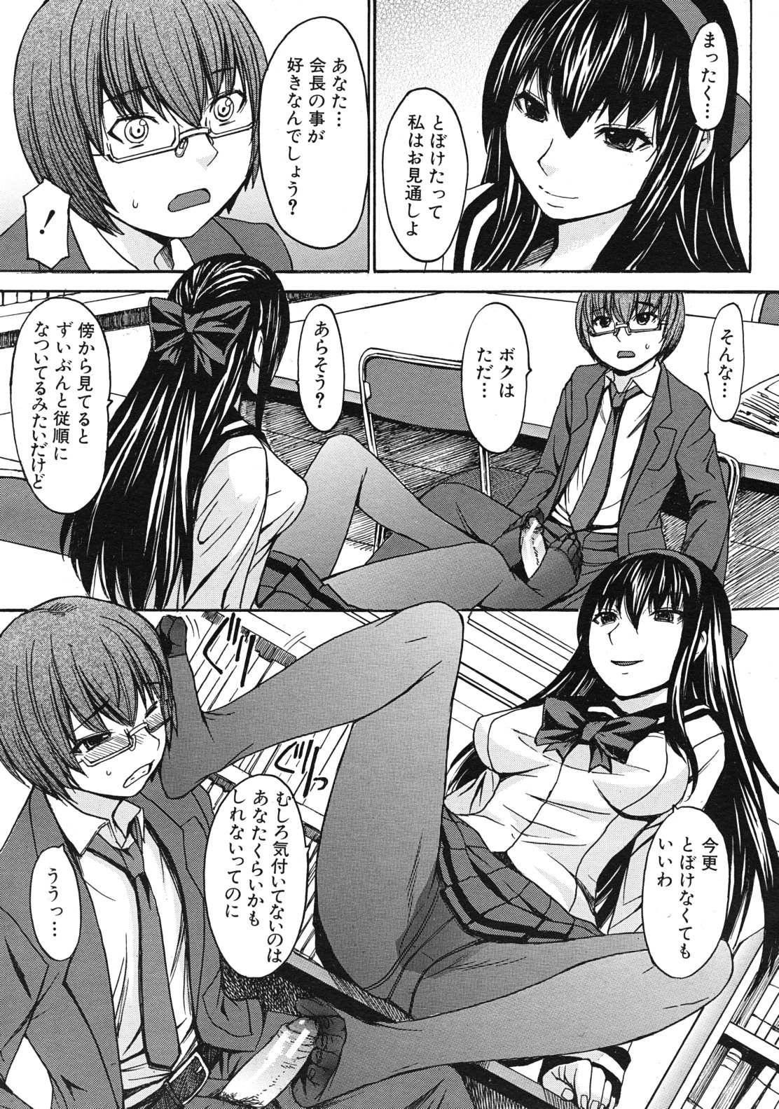 COMIC MUJIN 2012年1月号