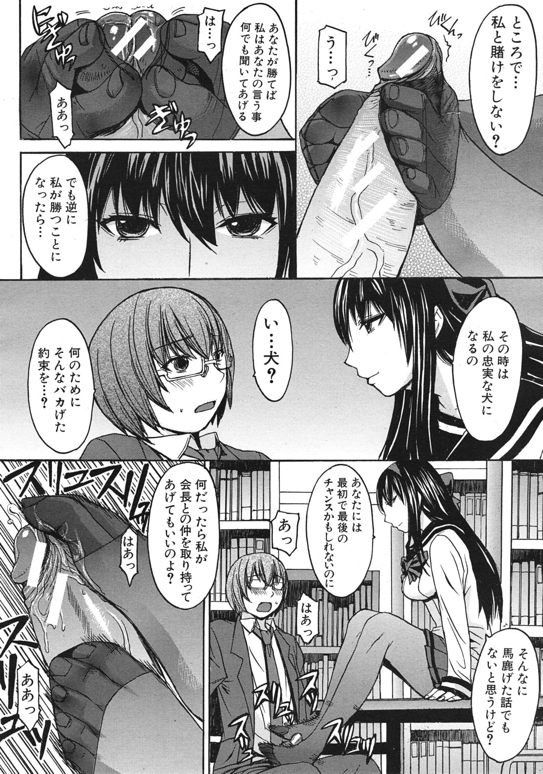 COMIC MUJIN 2012年1月号