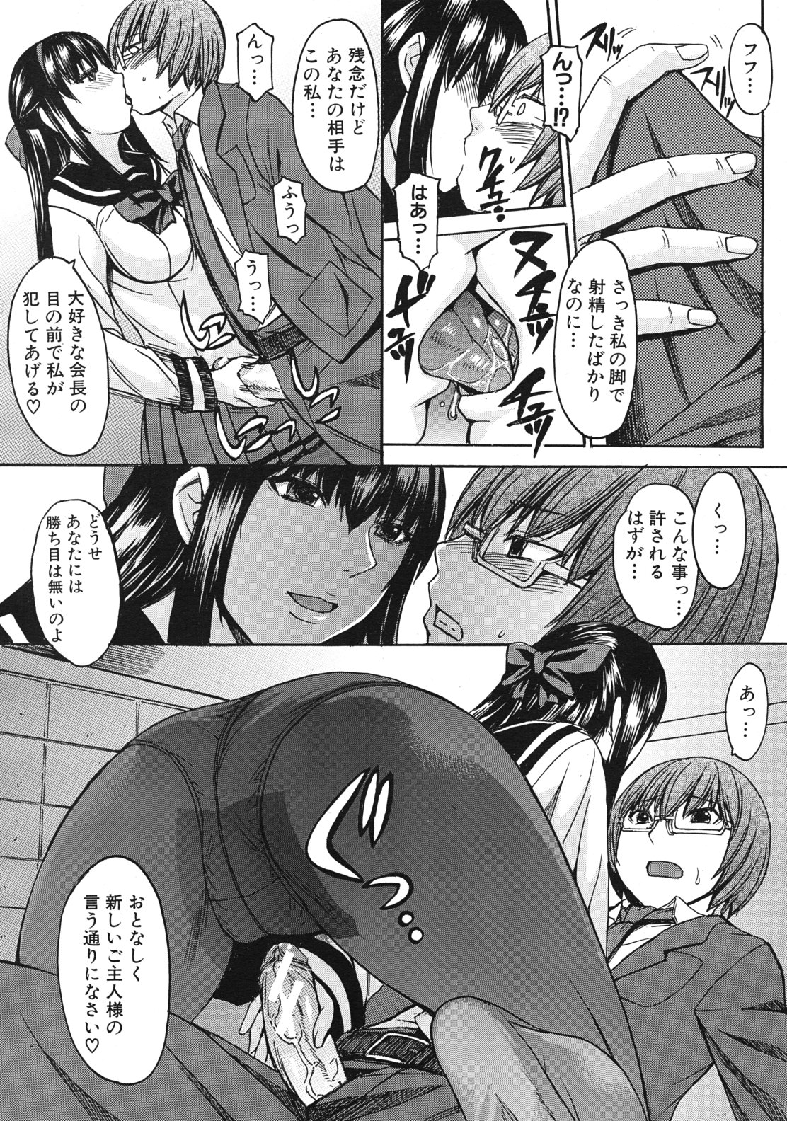 COMIC MUJIN 2012年1月号