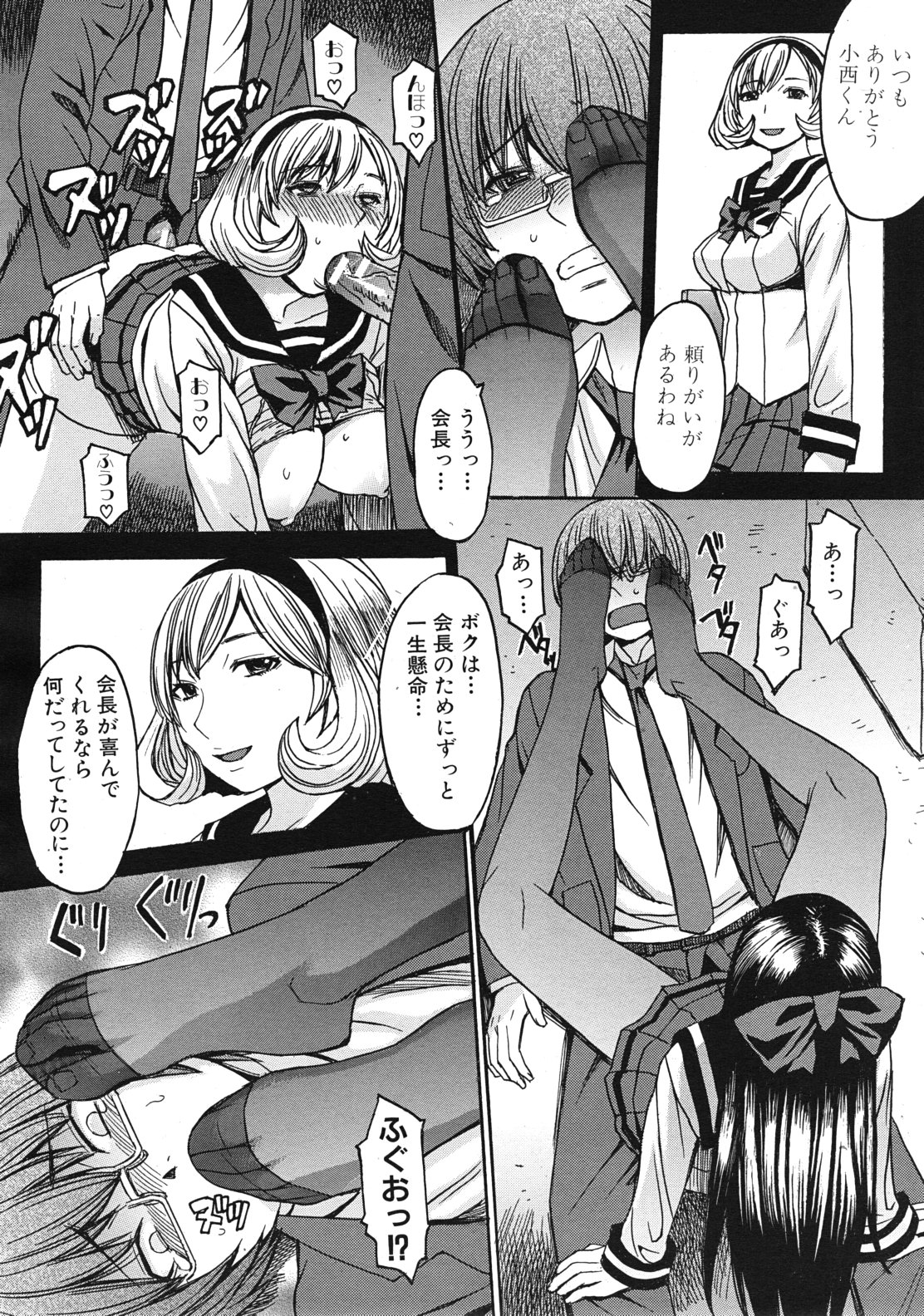 COMIC MUJIN 2012年1月号