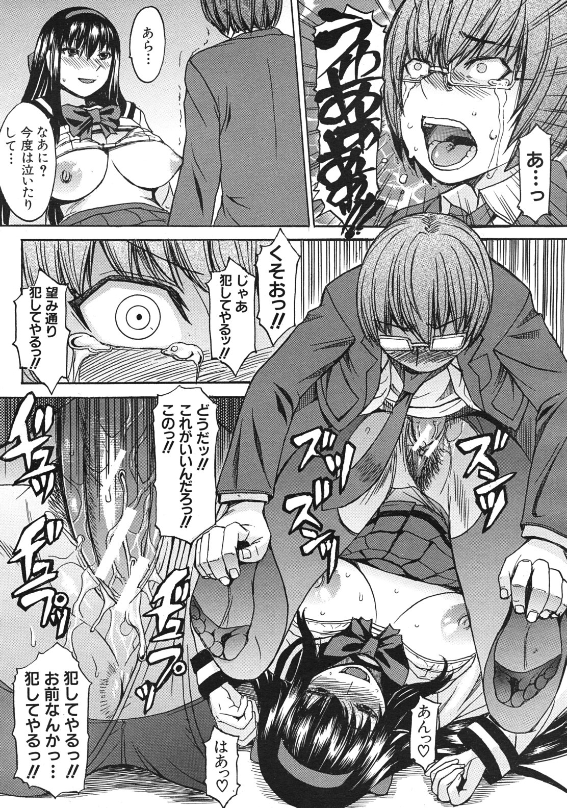 COMIC MUJIN 2012年1月号