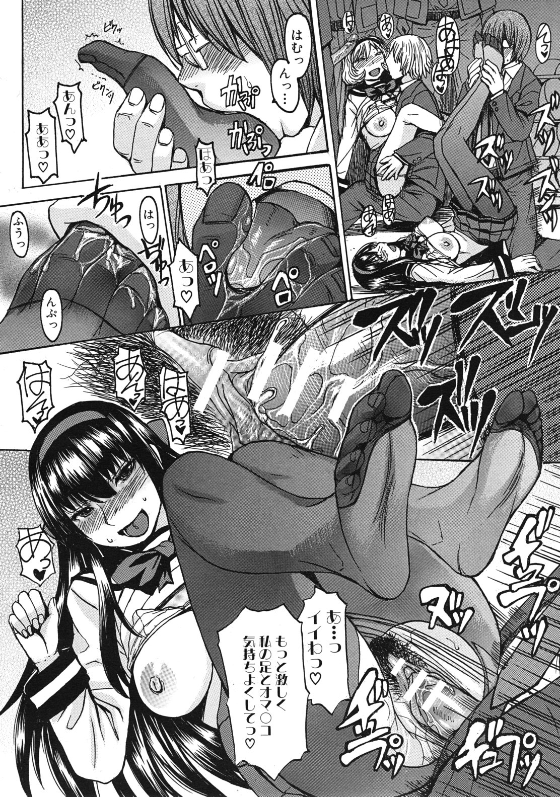 COMIC MUJIN 2012年1月号