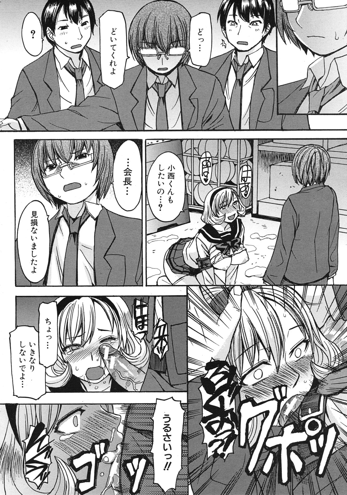 COMIC MUJIN 2012年1月号