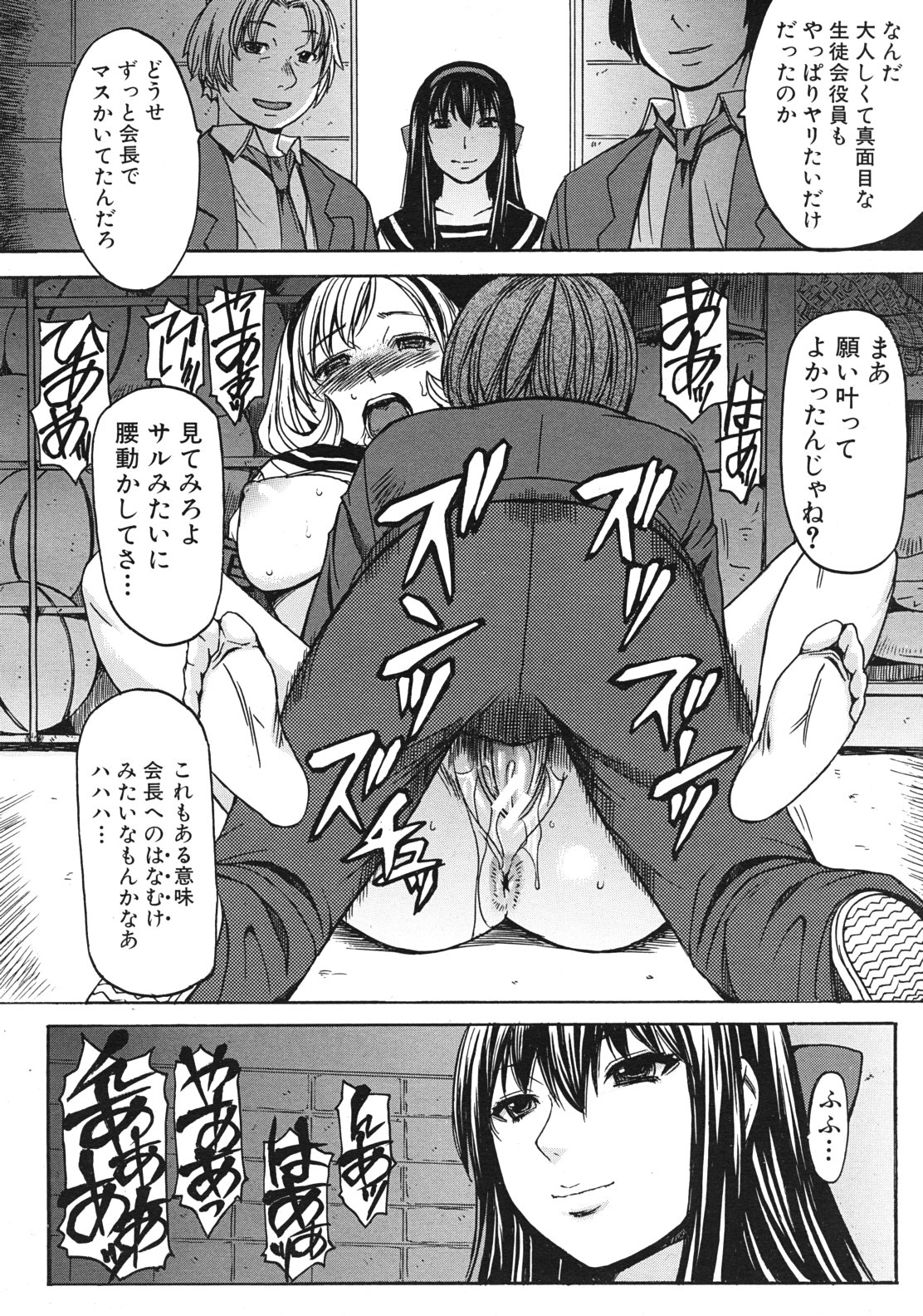 COMIC MUJIN 2012年1月号