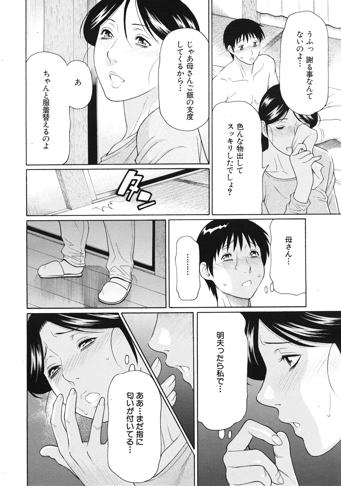 COMIC MUJIN 2012年1月号