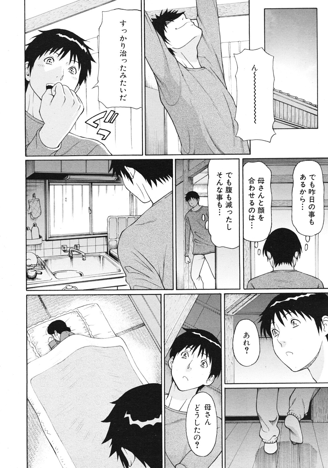 COMIC MUJIN 2012年1月号